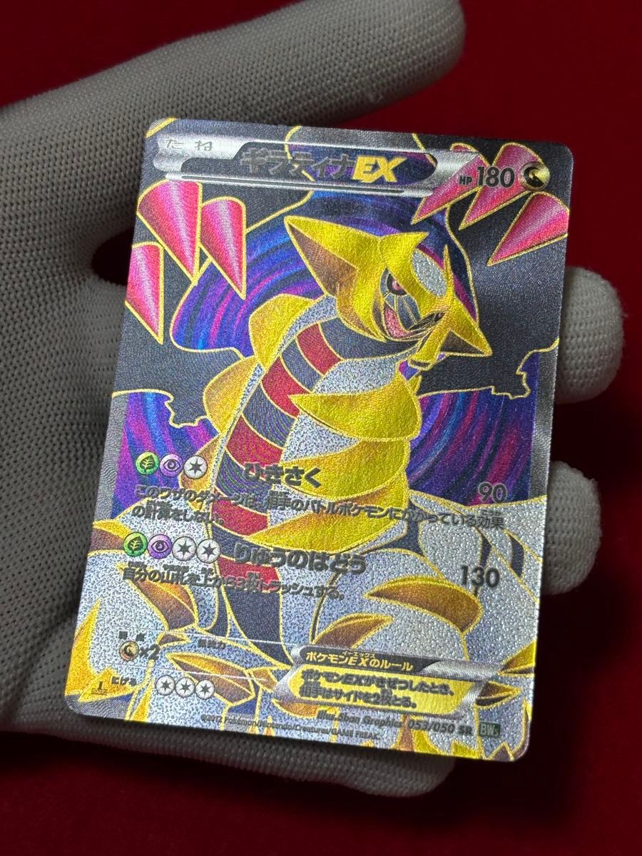 ポケモンカード ギラティナEX 1ED SR BW5|Yahoo!フリマ(旧 ポケモンカード ギラティナEX 1ED SR BW5|Yahoo!フリマ(旧