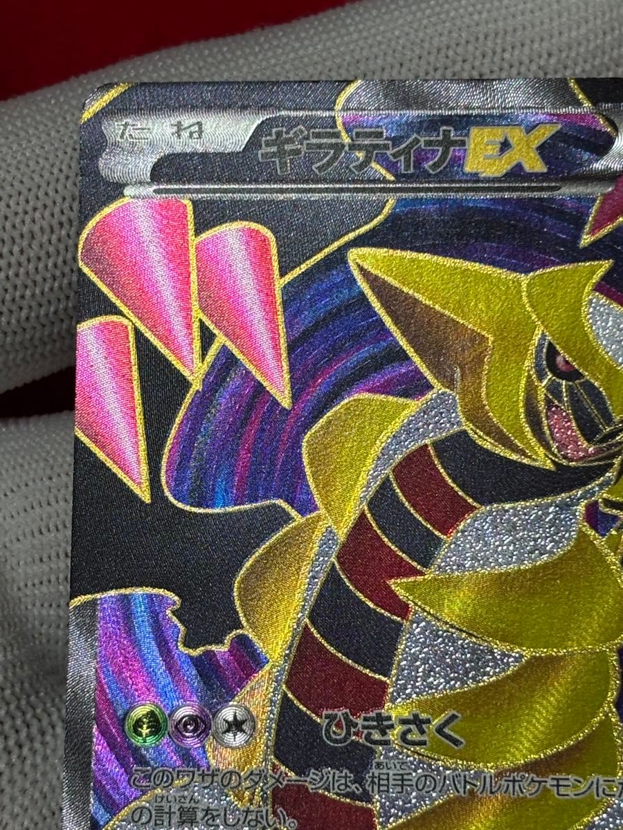 ポケモンカード ギラティナEX 1ED SR BW5|Yahoo!フリマ(旧 ポケモンカード ギラティナEX 1ED SR BW5|Yahoo!フリマ(旧