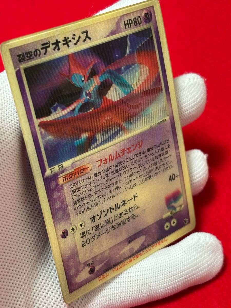 ポケモンカードゲーム 裂空のデオキシス 映画公開記念VSパック ポケモンカードゲーム 裂空のデオキシス 映画公開記念VSパック