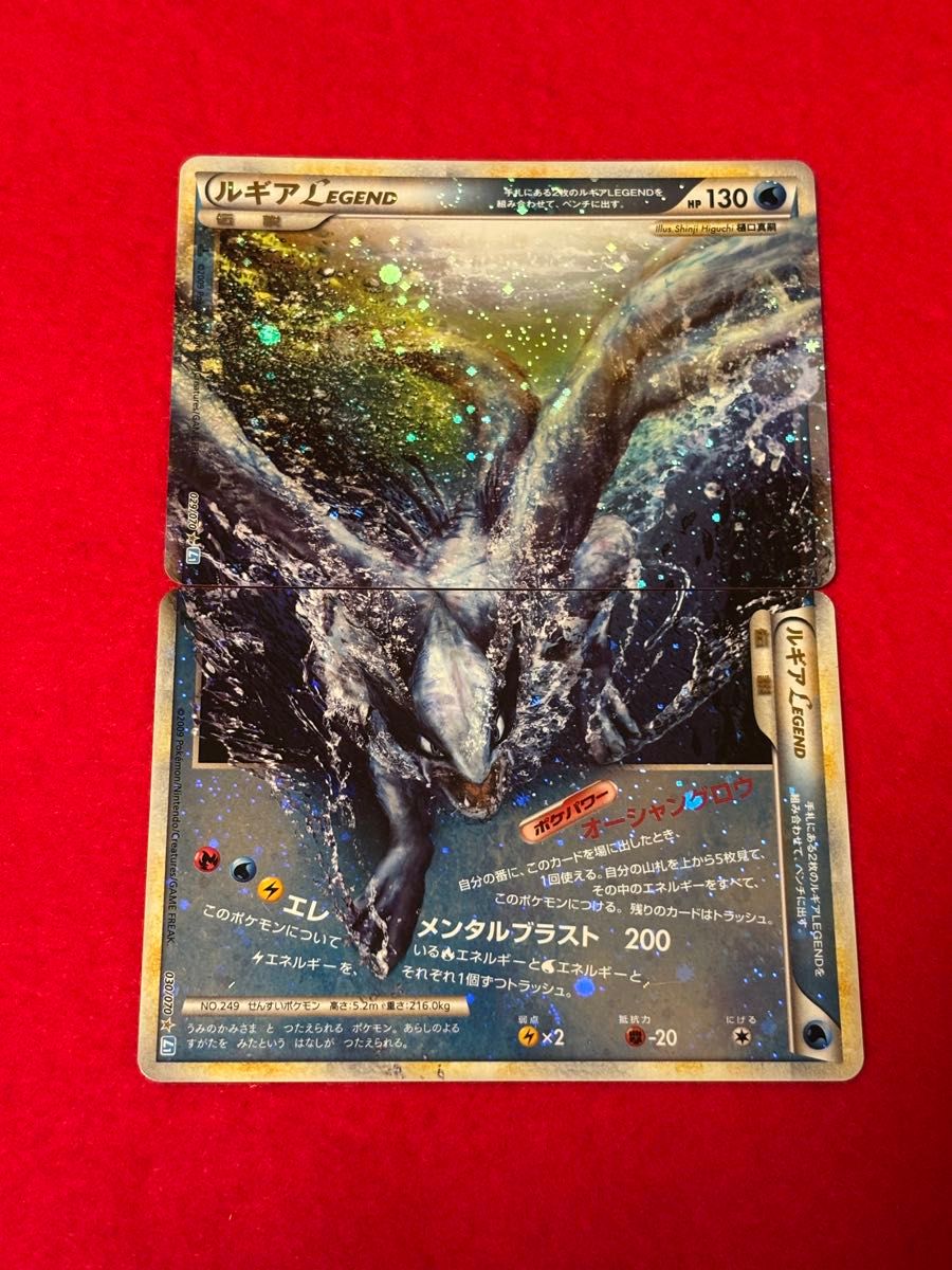 ポケモンカード ルギア レジェンド LEGEND 渦巻きホロ×2 十字 ポケモンカード ルギア レジェンド LEGEND 渦巻きホロ×2 十字