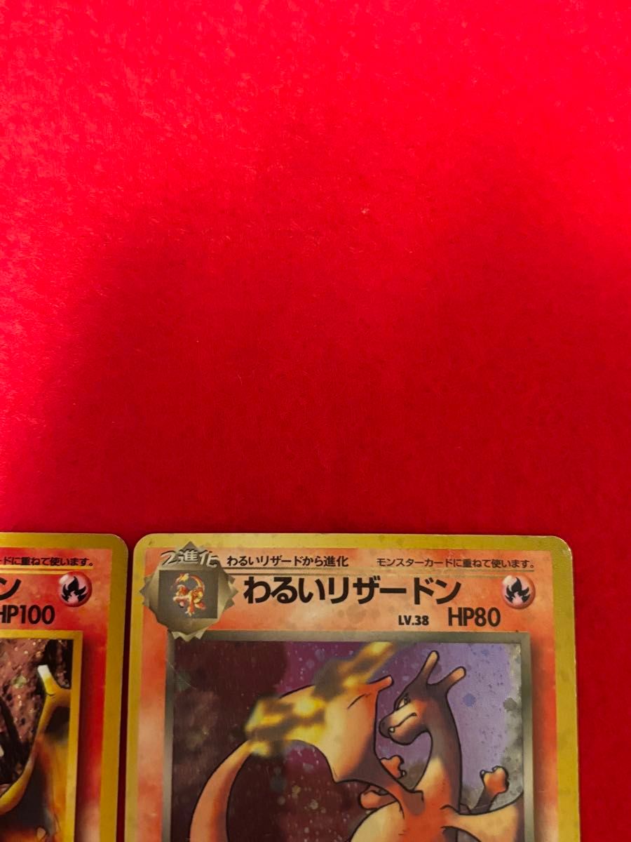 ポケモンカード カツラのリザードン わるいリザードン 旧裏面 ポケモンカード カツラのリザードン わるいリザードン 旧裏面
