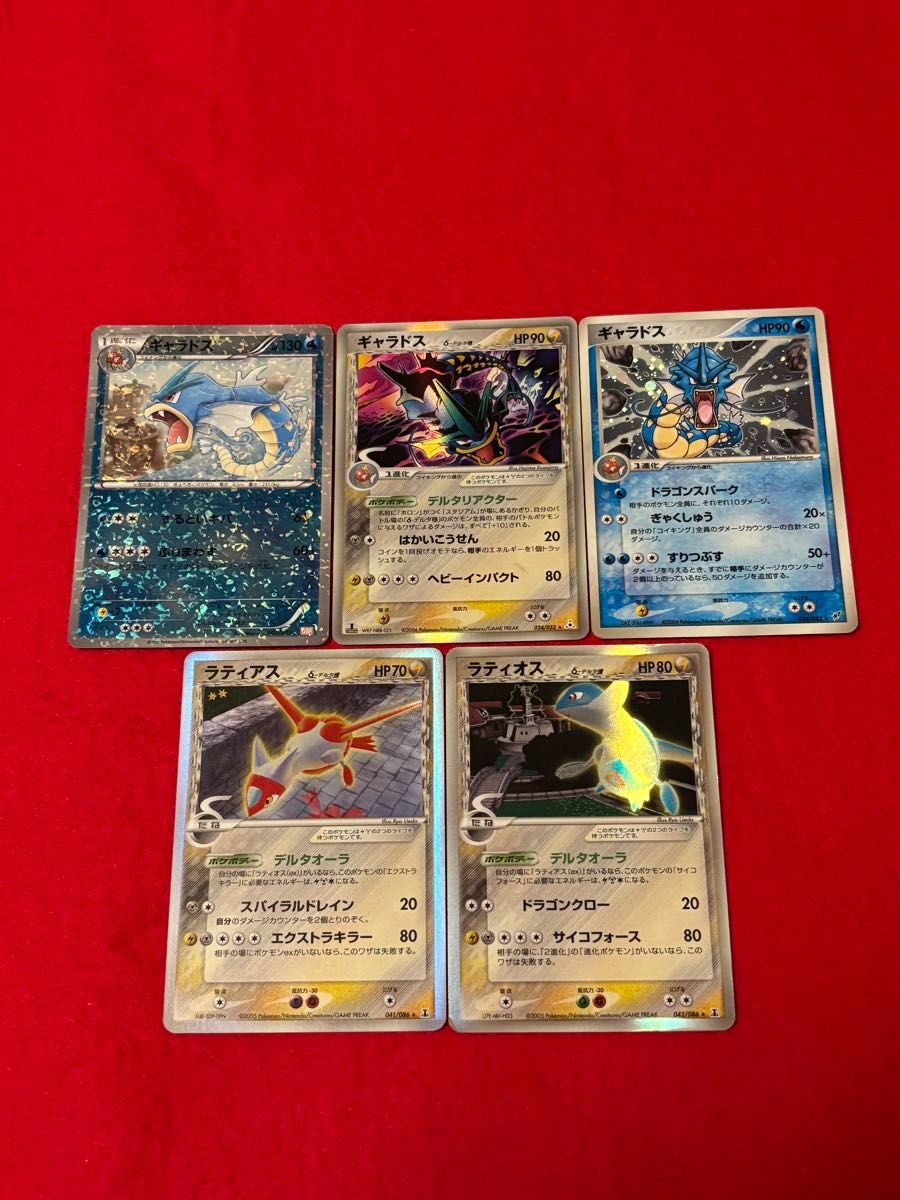 特価品】 ポケモンカード ギャラドス ラティオス ラティアス 特価品】 ポケモンカード ギャラドス ラティオス ラティアス