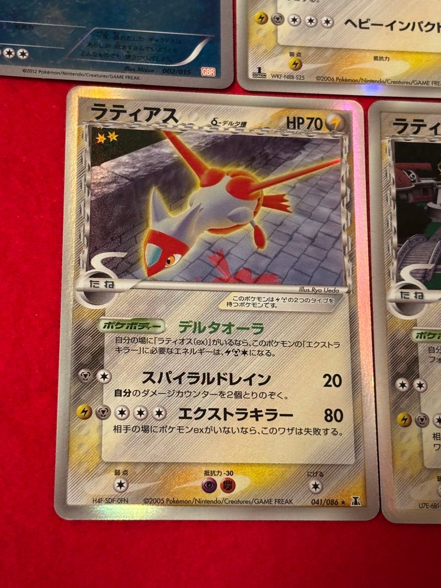 特価品】 ポケモンカード ギャラドス ラティオス ラティアス 特価品】 ポケモンカード ギャラドス ラティオス ラティアス