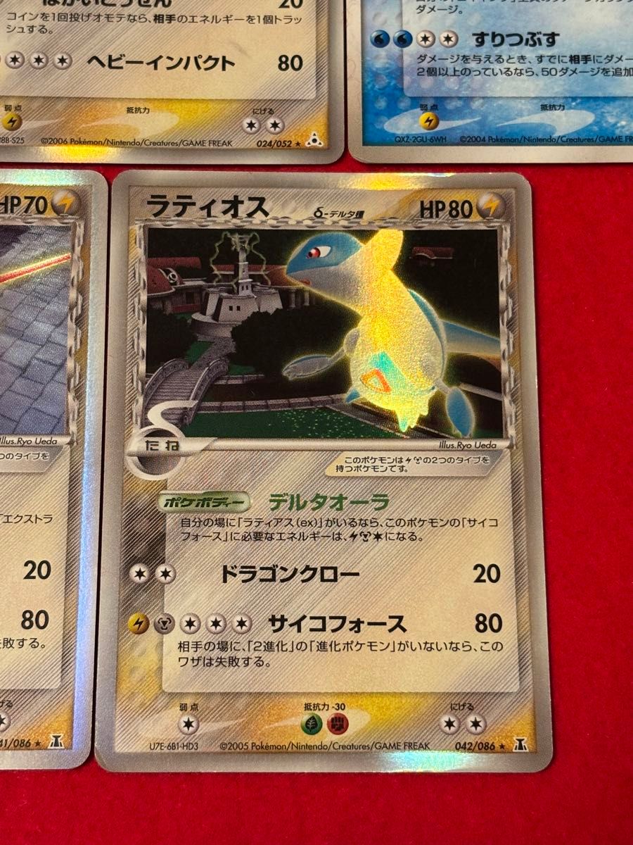 特価品】 ポケモンカード ギャラドス ラティオス ラティアス 特価品】 ポケモンカード ギャラドス ラティオス ラティアス