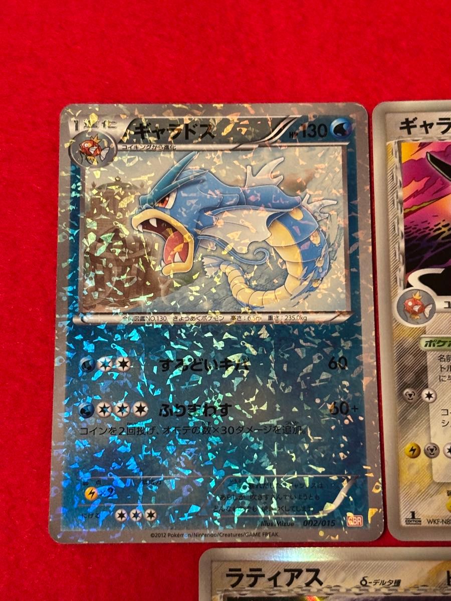 特価品】 ポケモンカード ギャラドス ラティオス ラティアス 特価品】 ポケモンカード ギャラドス ラティオス ラティアス