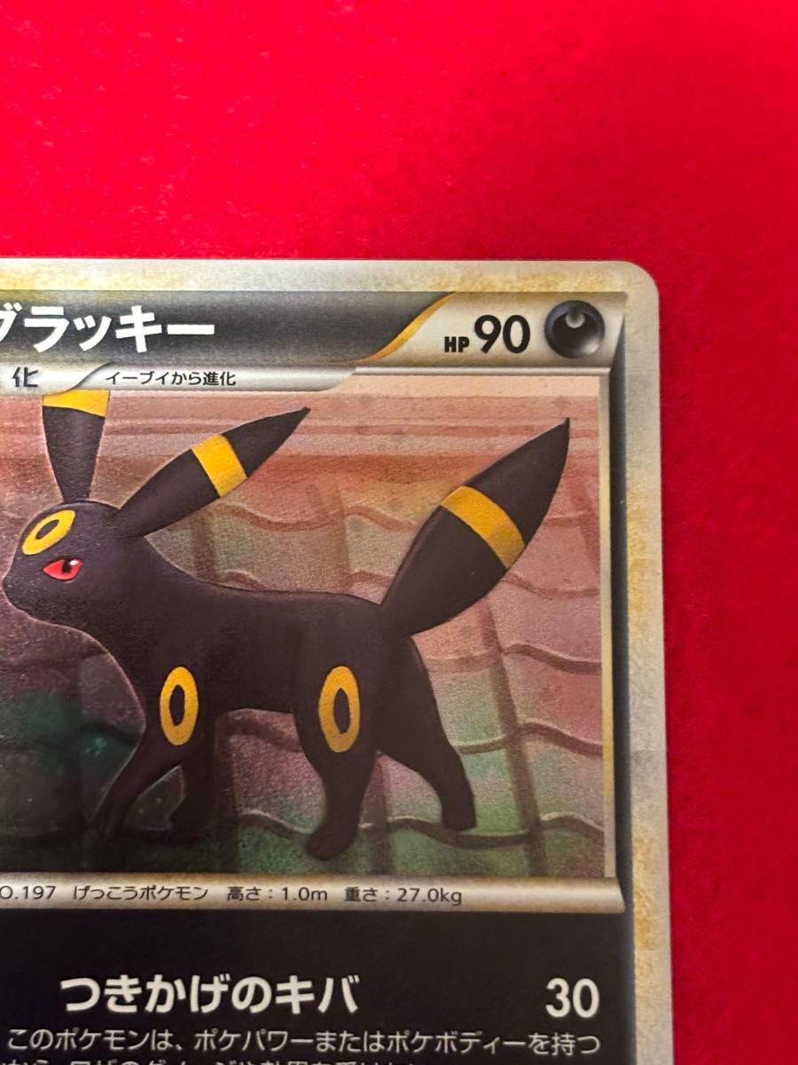 ポケモンカード ブラッキー レジェンド よみがえる伝説|Yahoo ポケモンカード ブラッキー レジェンド よみがえる伝説|Yahoo
