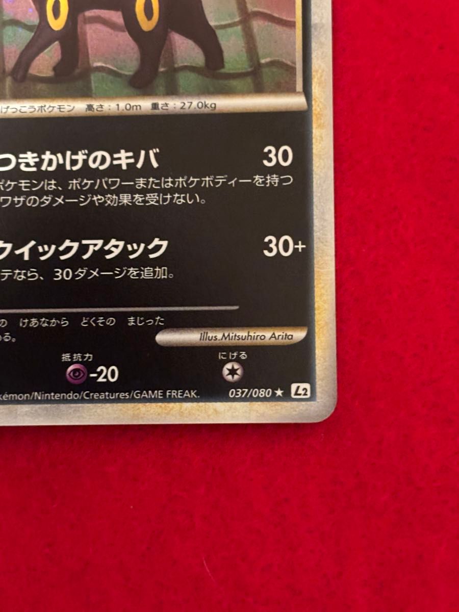 ポケモンカード ブラッキー レジェンド よみがえる伝説|Yahoo ポケモンカード ブラッキー レジェンド よみがえる伝説|Yahoo