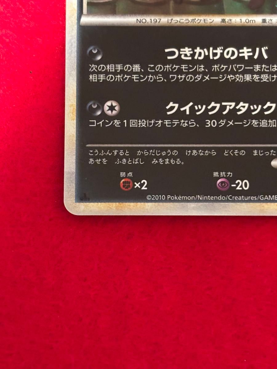 ポケモンカード ブラッキー レジェンド よみがえる伝説|Yahoo ポケモンカード ブラッキー レジェンド よみがえる伝説|Yahoo