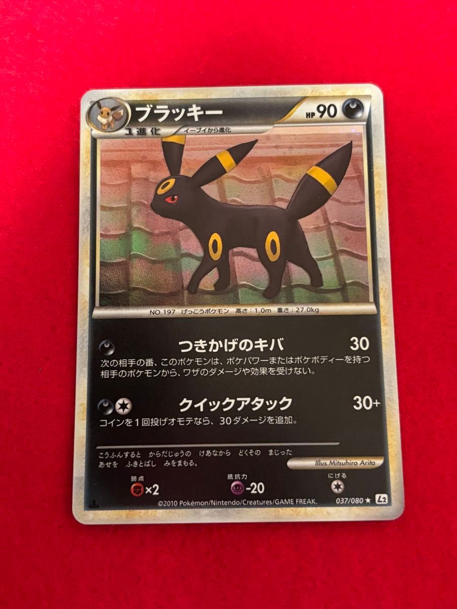 ポケモンカード ブラッキー レジェンド よみがえる伝説|Yahoo ポケモンカード ブラッキー レジェンド よみがえる伝説|Yahoo