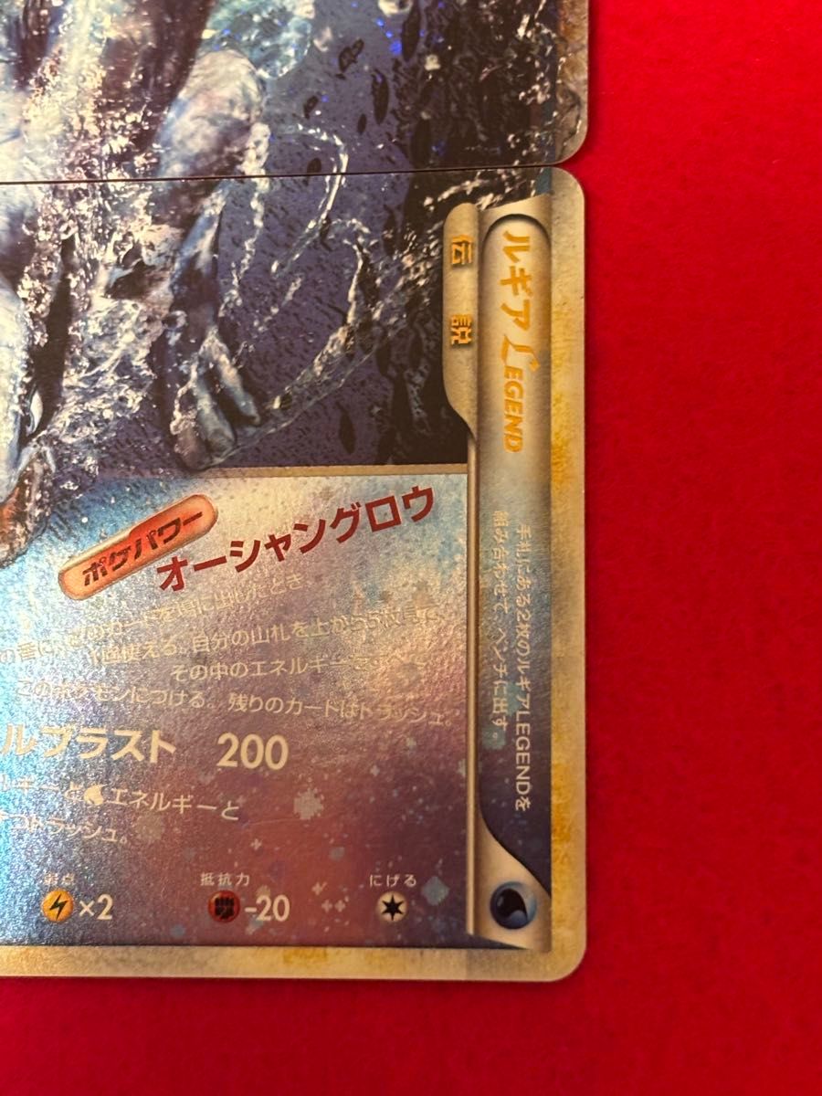 ポケモンカード ルギア レジェンド LEGEND 渦巻きホロ×2 十字 ポケモンカード ルギア レジェンド LEGEND 渦巻きホロ×2 十字