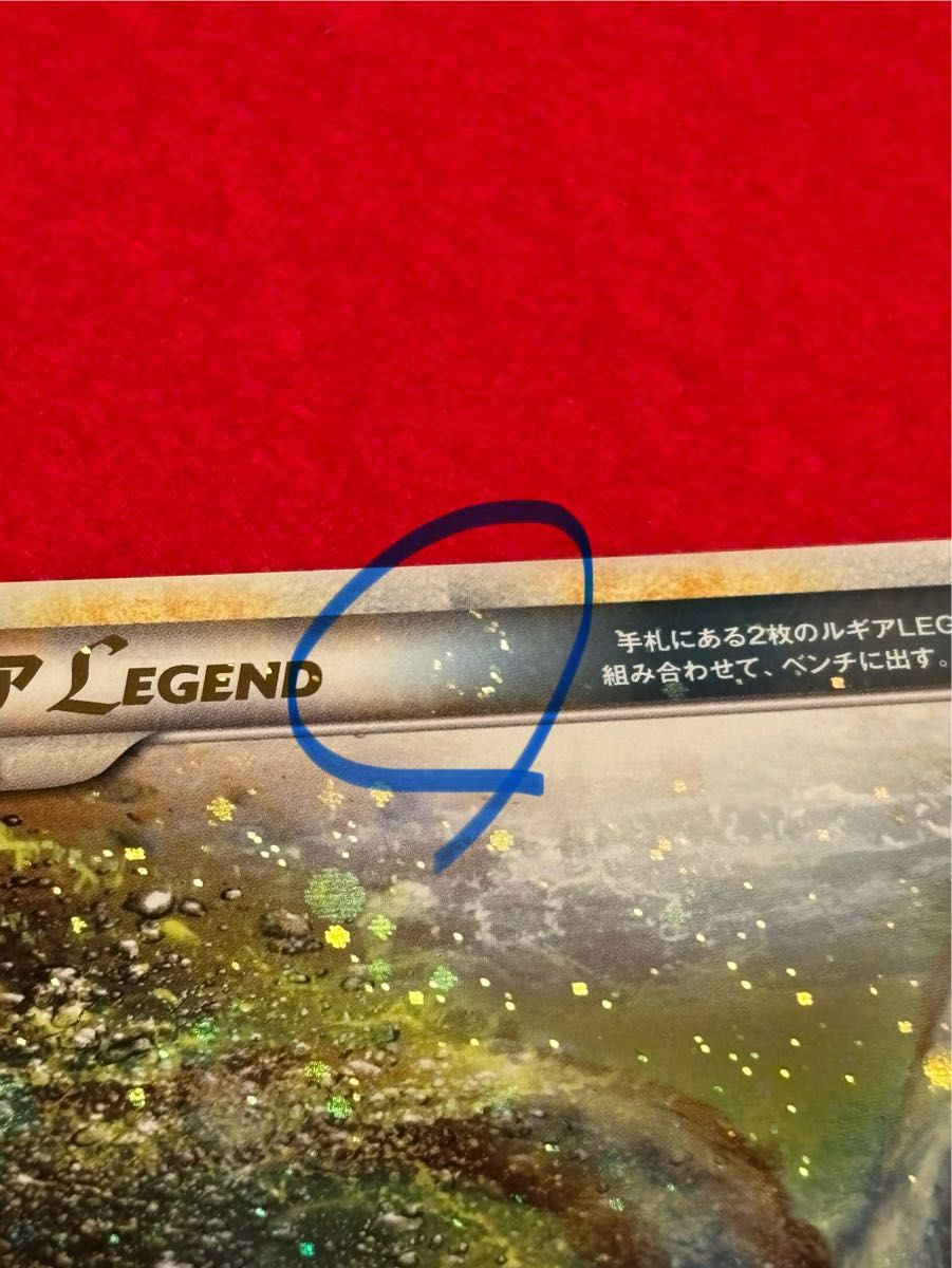 ポケモンカード ルギア レジェンド LEGEND 渦巻きホロ×2 十字 ポケモンカード ルギア レジェンド LEGEND 渦巻きホロ×2 十字