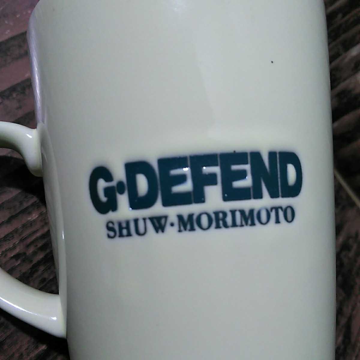 ● G・DEFEND「西脇＆橋爪 マグカップ 1個」陶器製 ジーディフェンド 森本秀