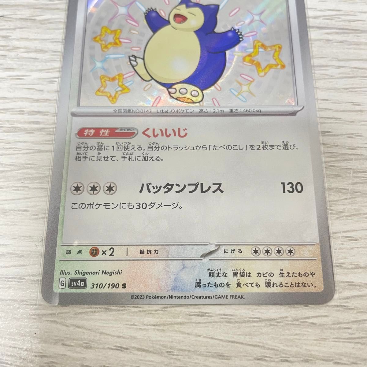 SSR S 色違い シャイニートレジャー 5枚セット ポケモンカード SSR S 色違い シャイニートレジャー 5枚セット ポケモンカード