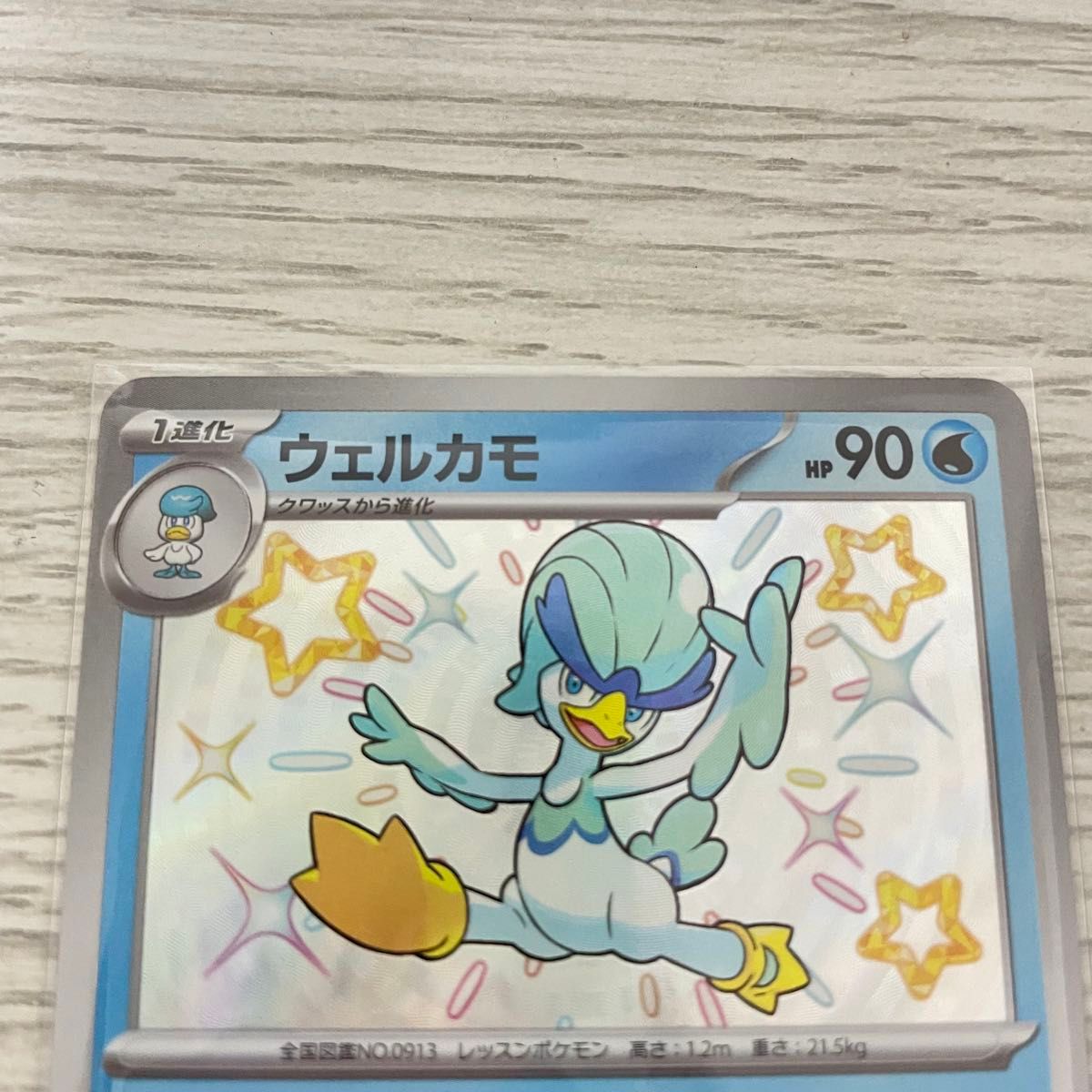 SSR S 色違い シャイニートレジャー 5枚セット ポケモンカード SSR S 色違い シャイニートレジャー 5枚セット ポケモンカード