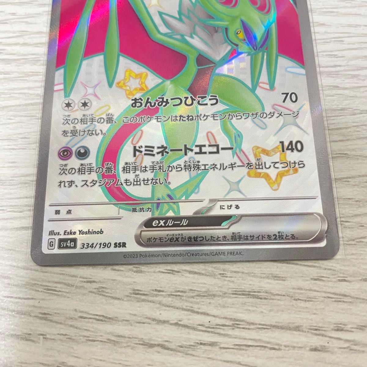 SSR S 色違い シャイニートレジャー 5枚セット ポケモンカード SSR S 色違い シャイニートレジャー 5枚セット ポケモンカード