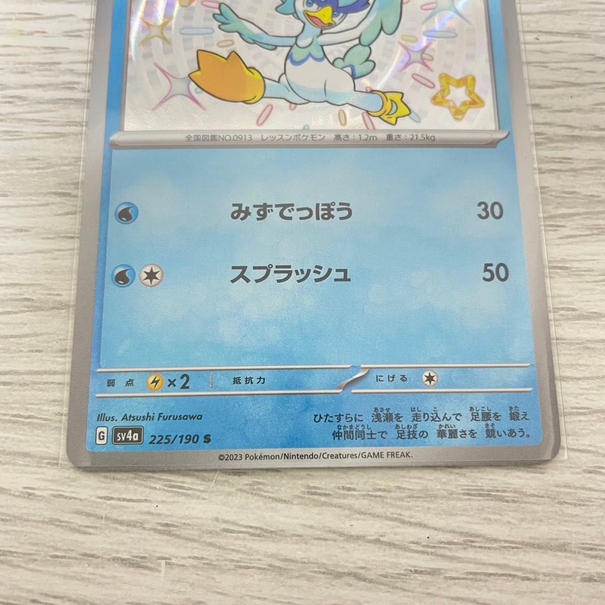 SSR S 色違い シャイニートレジャー 5枚セット ポケモンカード SSR S 色違い シャイニートレジャー 5枚セット ポケモンカード