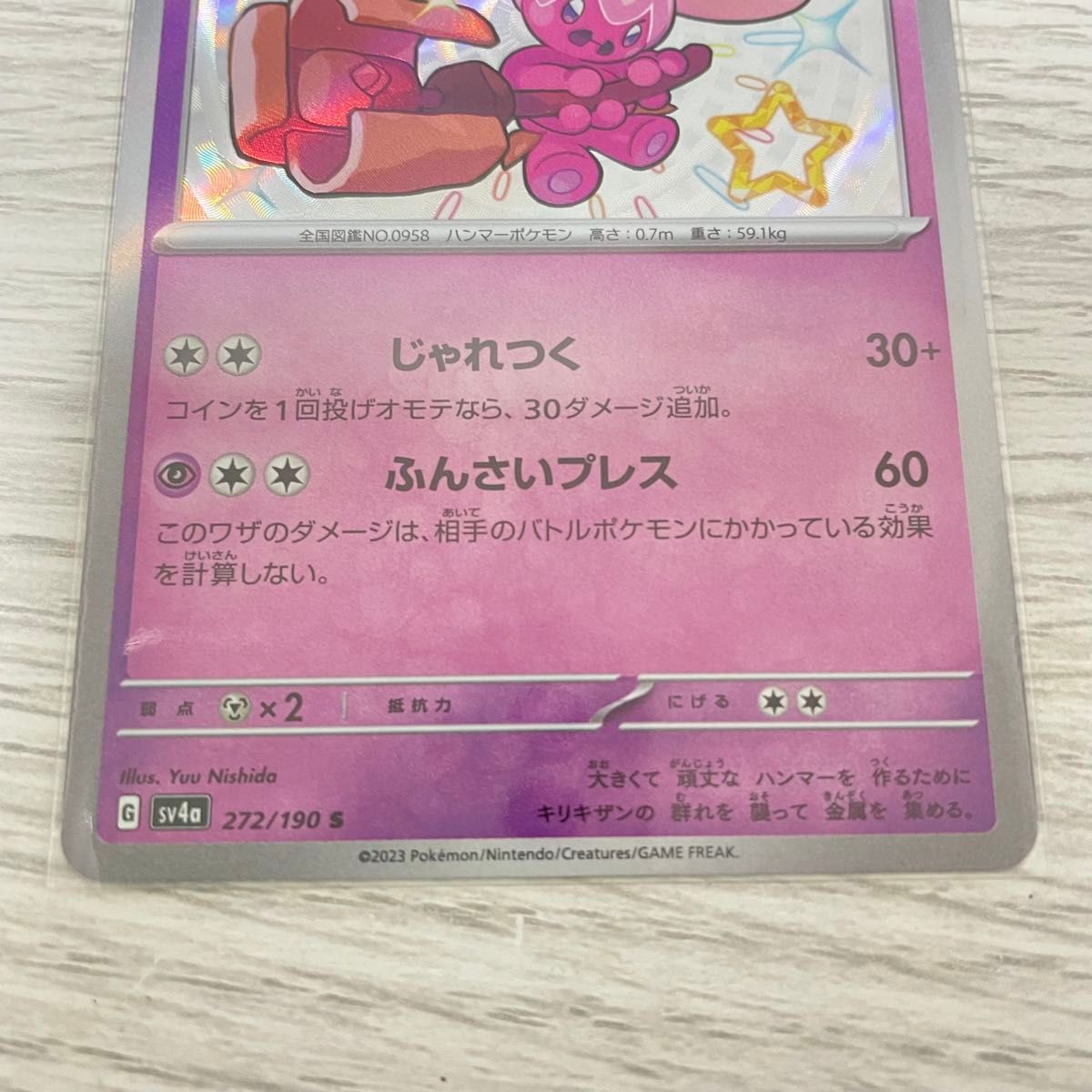 SSR S 色違い シャイニートレジャー 5枚セット ポケモンカード SSR S 色違い シャイニートレジャー 5枚セット ポケモンカード