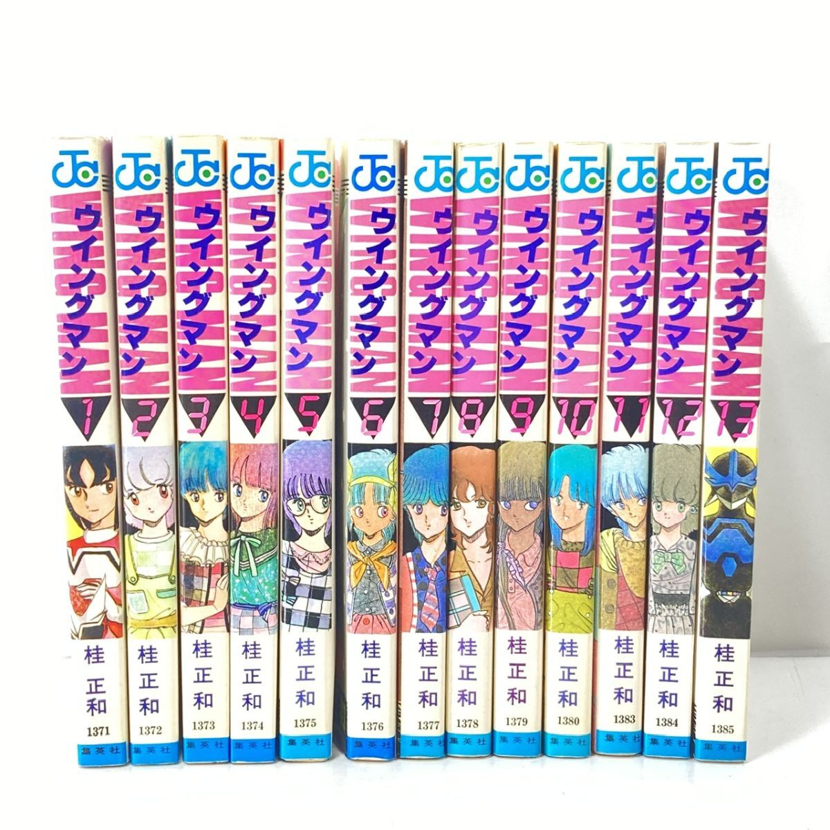 ウイングマン 1ー13巻 漫画全巻セット 桂正和 (管理番号 ウイングマン 1ー13巻 漫画全巻セット 桂正和 (管理番号