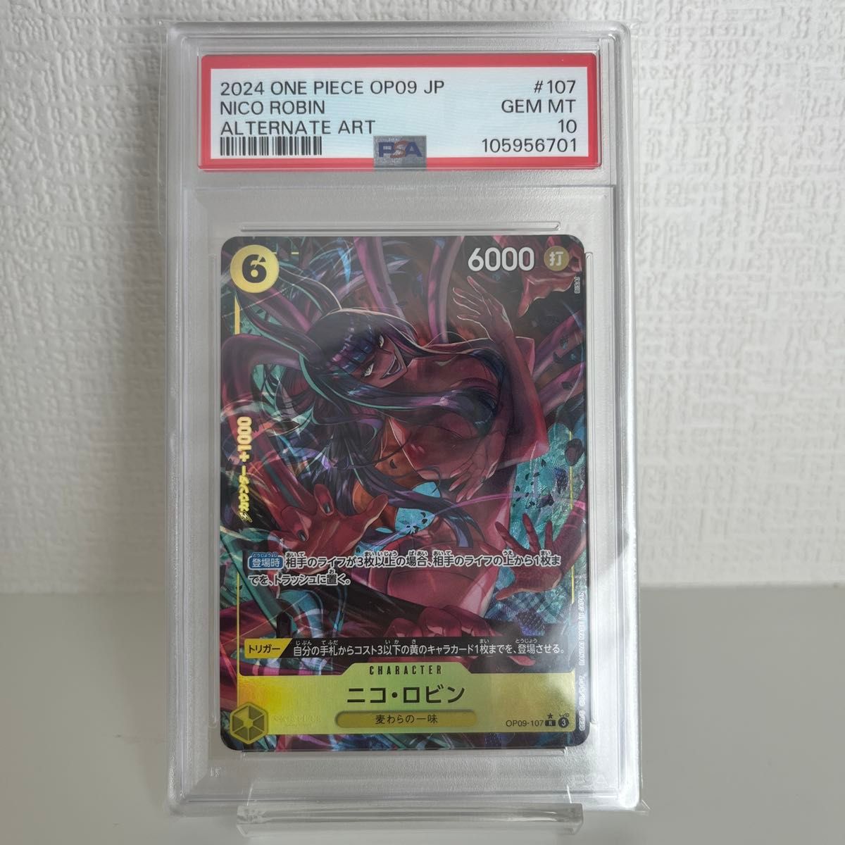 ワンピースカードゲーム ニコ・ロビン ALTERNATE ART パラレル ワンピースカードゲーム ニコ・ロビン ALTERNATE ART パラレル