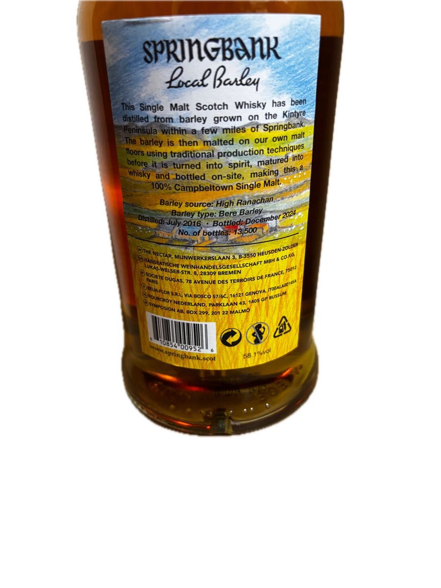 スプリングバンク ローカルバーレイ 8年 2025 Springbank Local スプリングバンク ローカルバーレイ 8年 2025 Springbank Local