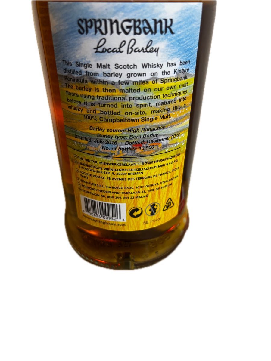 スプリングバンク ローカルバーレイ 8年 2025 Springbank Local スプリングバンク ローカルバーレイ 8年 2025 Springbank Local