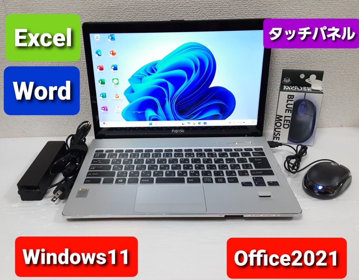 富士通 ノートパソコン Windows11 Office2021 タッチパネル 富士通 ノートパソコン Windows11 Office2021 タッチパネル