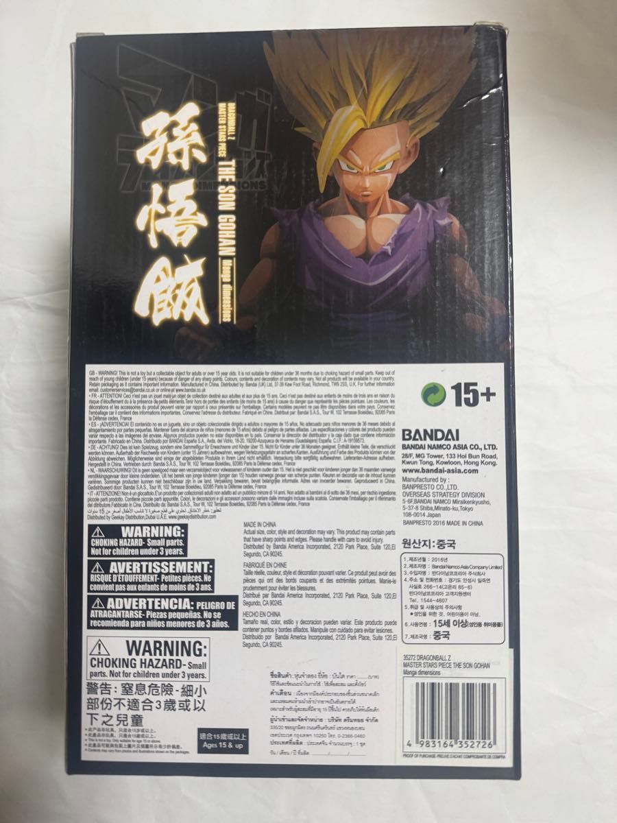 新品未開封 MSPドラゴンボールZ 孫悟飯 フィギュア 二次元彩色 新品未開封 MSPドラゴンボールZ 孫悟飯 フィギュア 二次元彩色