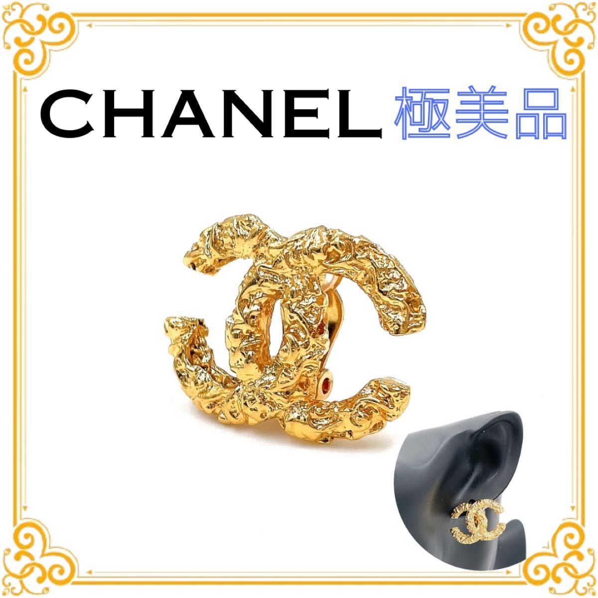 CHANEL シャネル ココマーク 溶岩 93A イヤリング アクセサリー CHANEL シャネル ココマーク 溶岩 93A イヤリング アクセサリー