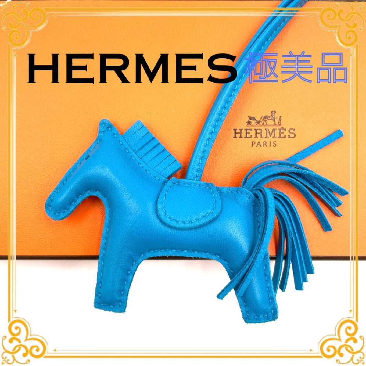 HERMES エルメス ロデオ PM バッグチャーム レザー アニューミロ HERMES エルメス ロデオ PM バッグチャーム レザー アニューミロ