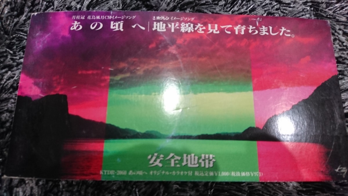★廃盤 玉置浩二 CD ３枚セット