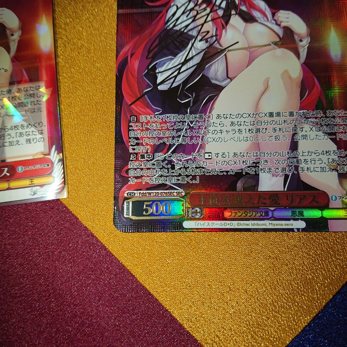 今週割引中】主従を越えた愛 リアス SEC 箔押し サインカード 今週割引中】主従を越えた愛 リアス SEC 箔押し サインカード