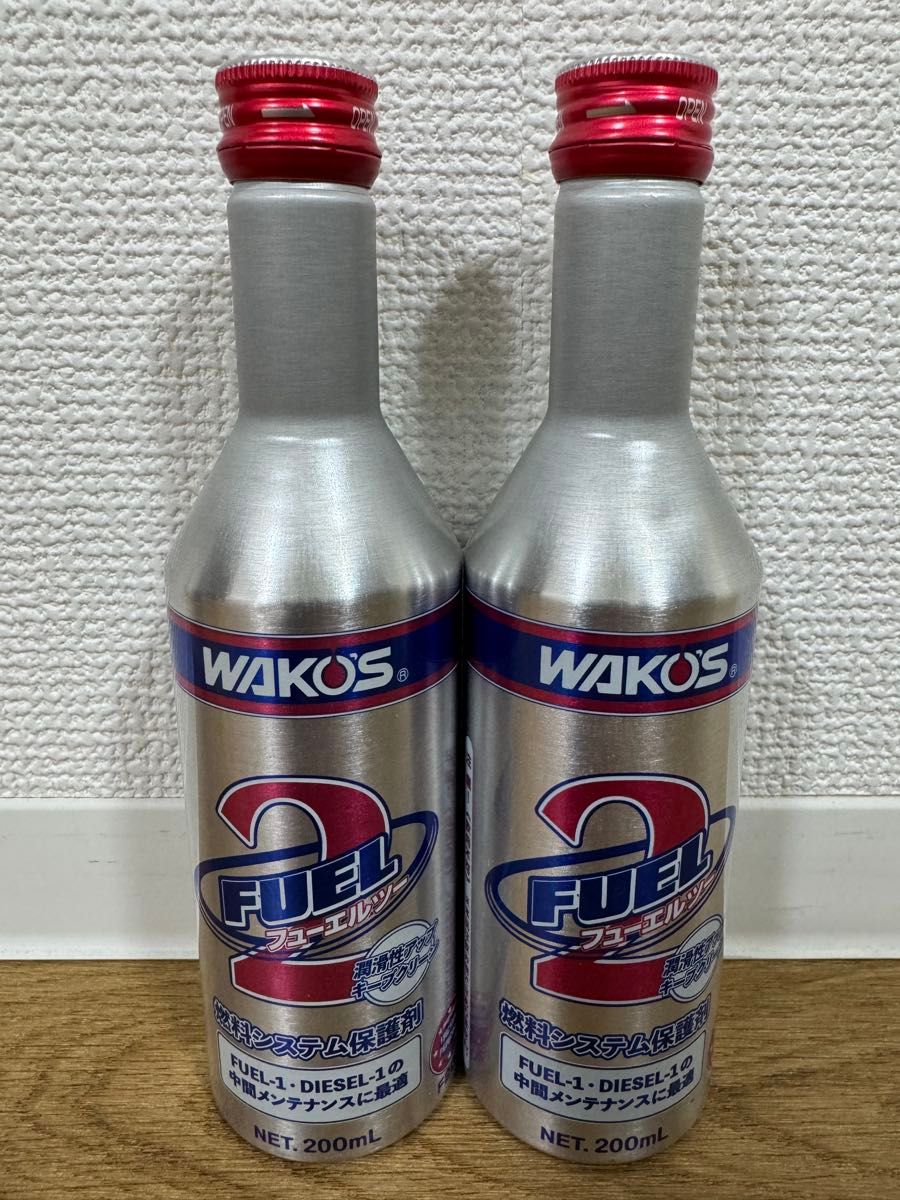 新品 ワコーズ フューエルツー 2本 燃料 維持 200ml 添加 オイル