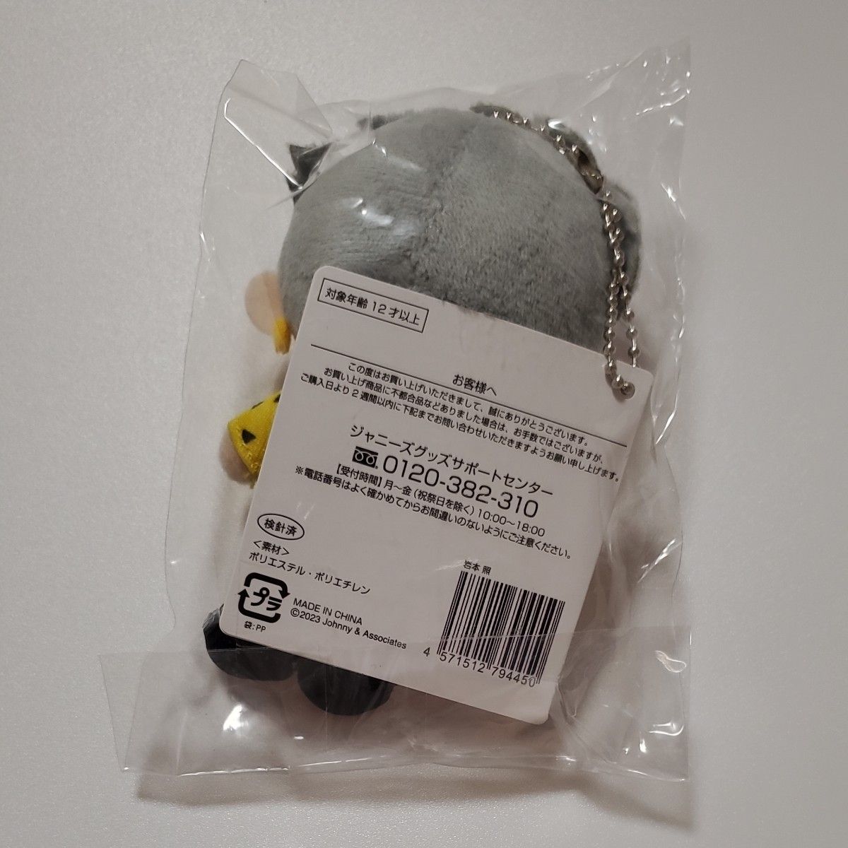 Snow Man すのチル ぬいぐるみ 岩本照【新品未開封】|Yahoo Snow Man すのチル ぬいぐるみ 岩本照【新品未開封】|Yahoo