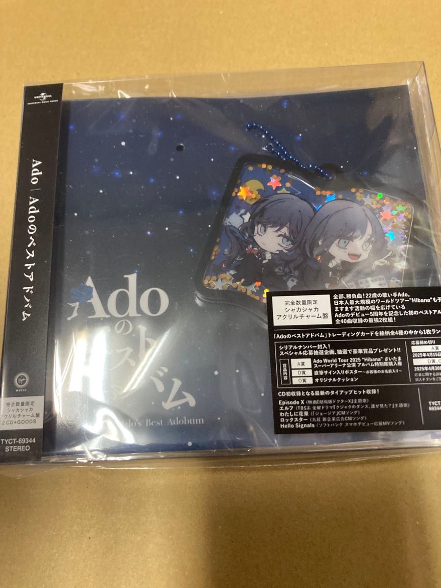 Adoのベストアドバム(完全数量限定 シャカシャカアクリル Adoのベストアドバム(完全数量限定 シャカシャカアクリル