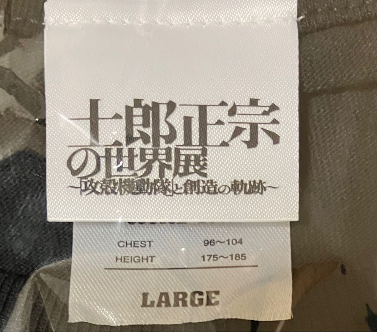 士郎正宗の世界展 Tシャツ 攻殻機動隊 Lサイズ|Yahoo!フリマ 士郎正宗の世界展 Tシャツ 攻殻機動隊 Lサイズ|Yahoo!フリマ