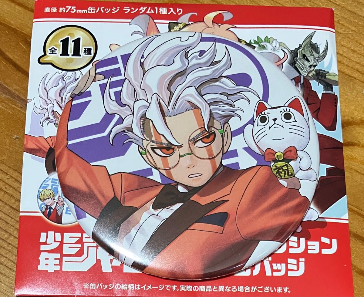 少年ジャンプ+展 少年ジャンププラス展 コレクション缶バッジ 少年ジャンプ+展 少年ジャンププラス展 コレクション缶バッジ