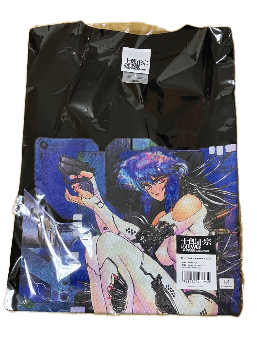 士郎正宗の世界展 Tシャツ 攻殻機動隊 Lサイズ|Yahoo!フリマ 士郎正宗の世界展 Tシャツ 攻殻機動隊 Lサイズ|Yahoo!フリマ