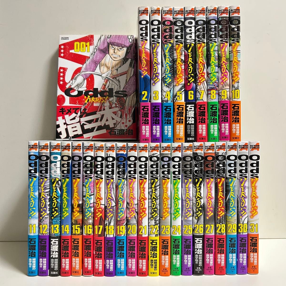 Odds VERSUS オッズ バーサス 1〜31巻 全巻セット まとめ売り Odds VERSUS オッズ バーサス 1〜31巻 全巻セット まとめ売り