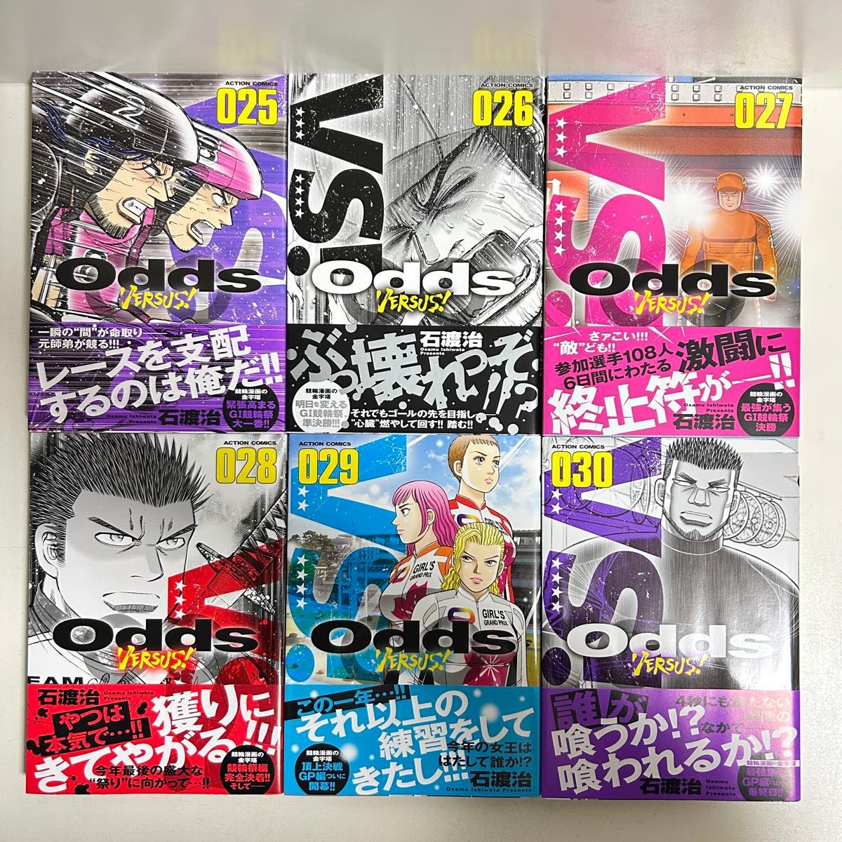 Odds VERSUS オッズ バーサス 1〜31巻 全巻セット まとめ売り Odds VERSUS オッズ バーサス 1〜31巻 全巻セット まとめ売り