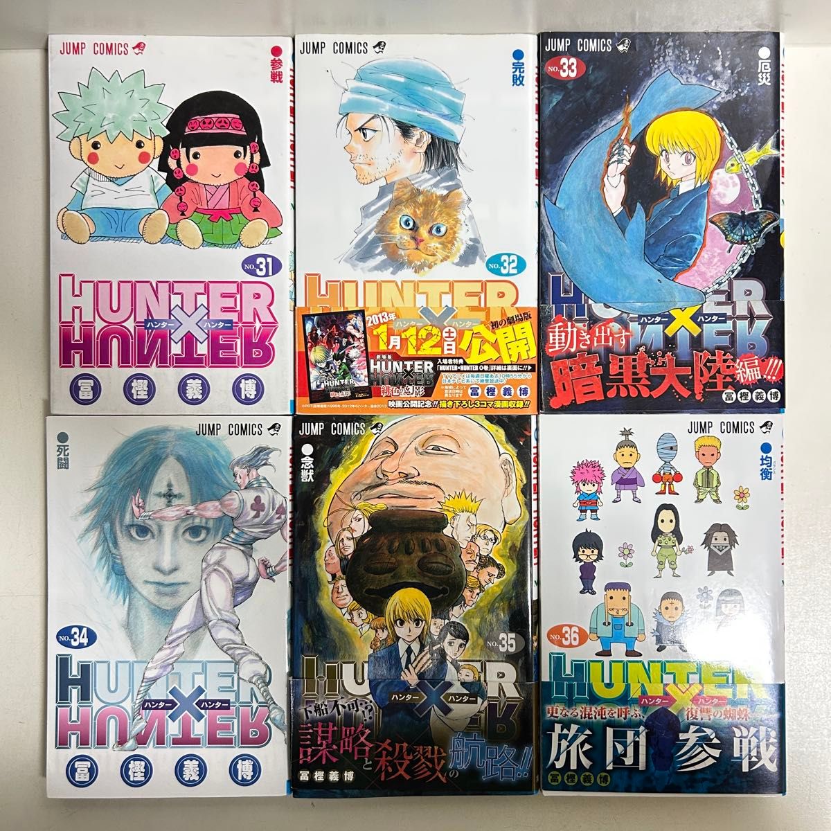 HUNTER×HUNTER ハンターハンター 1〜38巻 全巻セット まとめ売り HUNTER×HUNTER ハンターハンター 1〜38巻 全巻セット まとめ売り