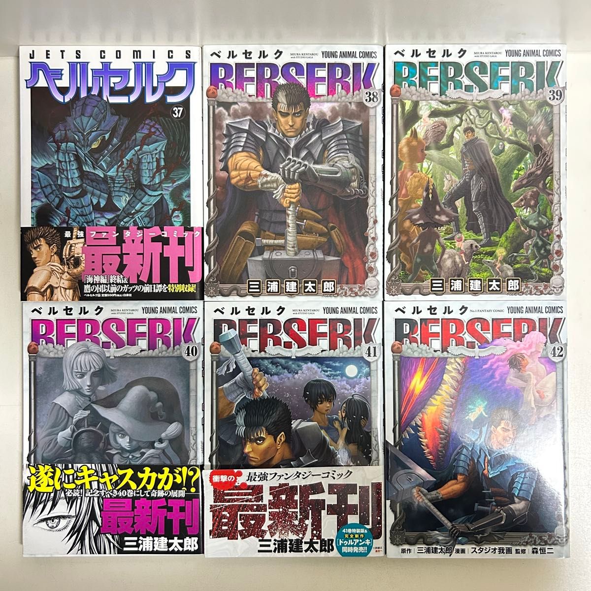 ベルセルク 1〜42巻 全巻セット まとめ売り 漫画 マンガ 全巻 ベルセルク 1〜42巻 全巻セット まとめ売り 漫画 マンガ 全巻