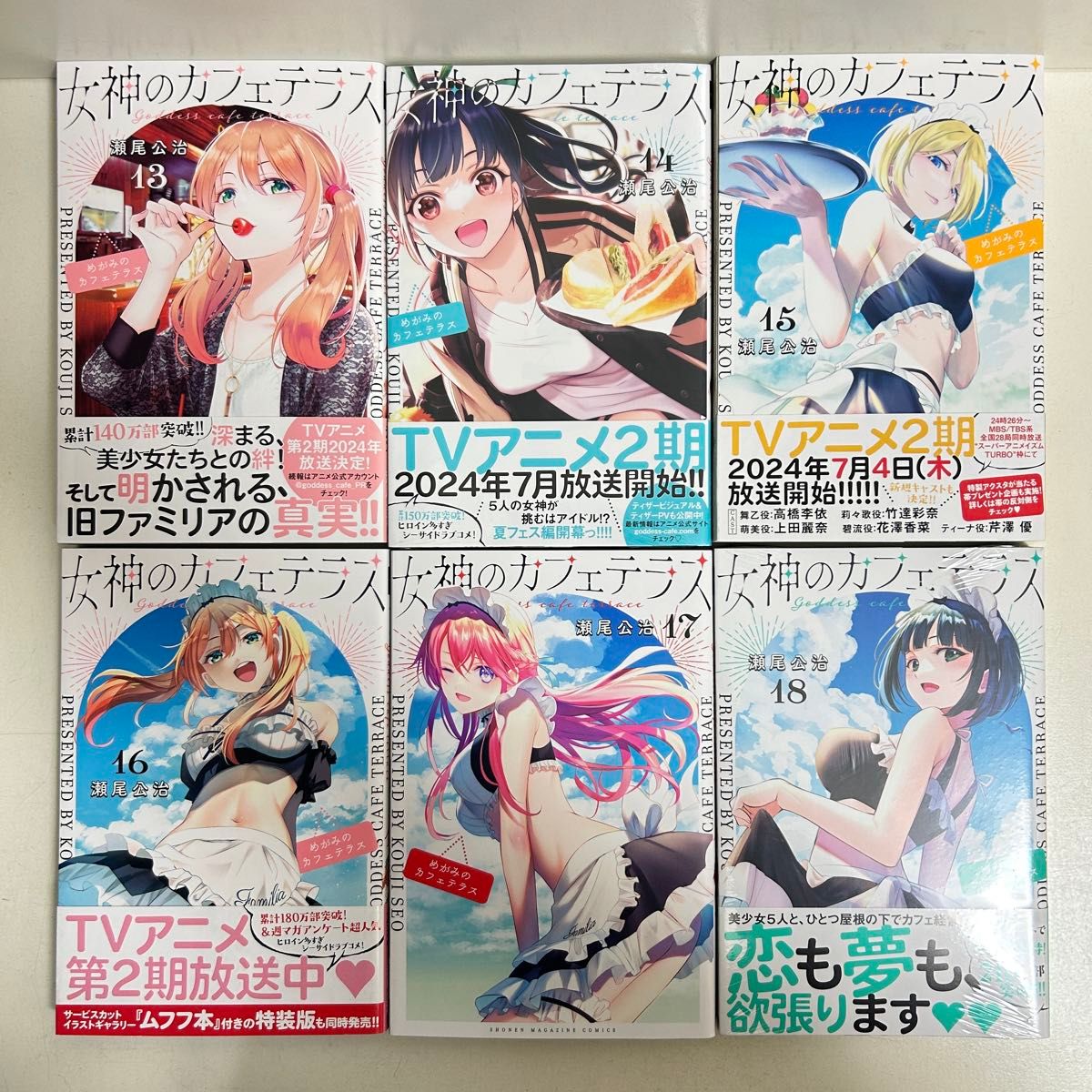 女神のカフェテラス 1〜19巻 全巻セット まとめ売り 漫画 マンガ 女神のカフェテラス 1〜19巻 全巻セット まとめ売り 漫画 マンガ
