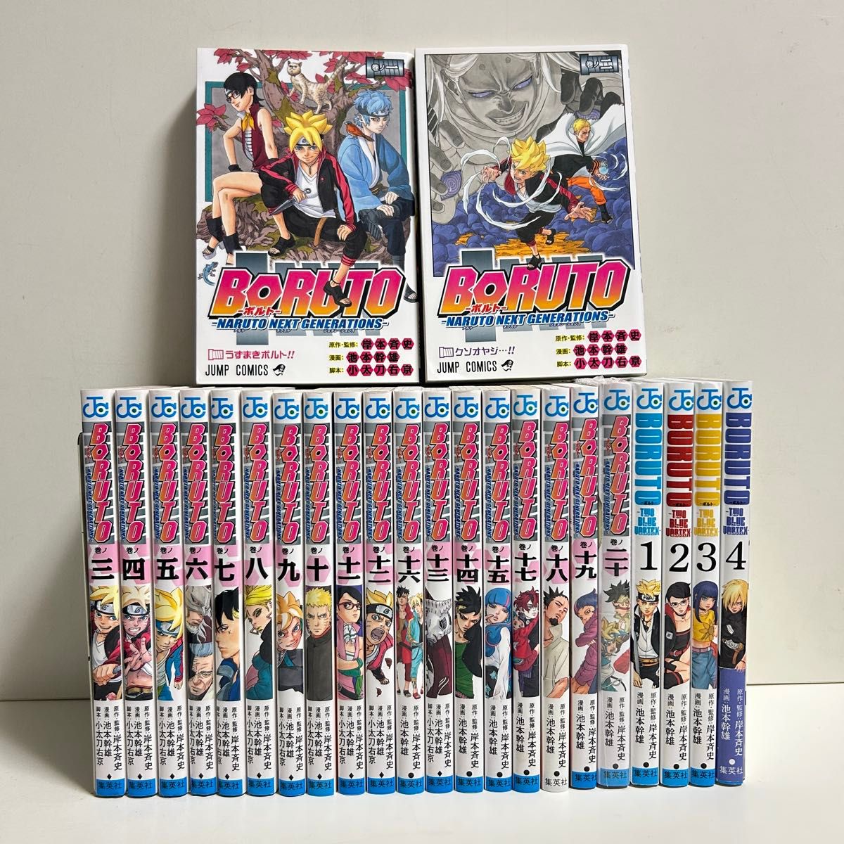BORUTO ボルト 1〜20巻 TWO BLUE VORTEX 1〜4巻 全巻 ボルト全巻 BORUTO ボルト 1〜20巻 TWO BLUE VORTEX 1〜4巻 全巻 ボルト全巻