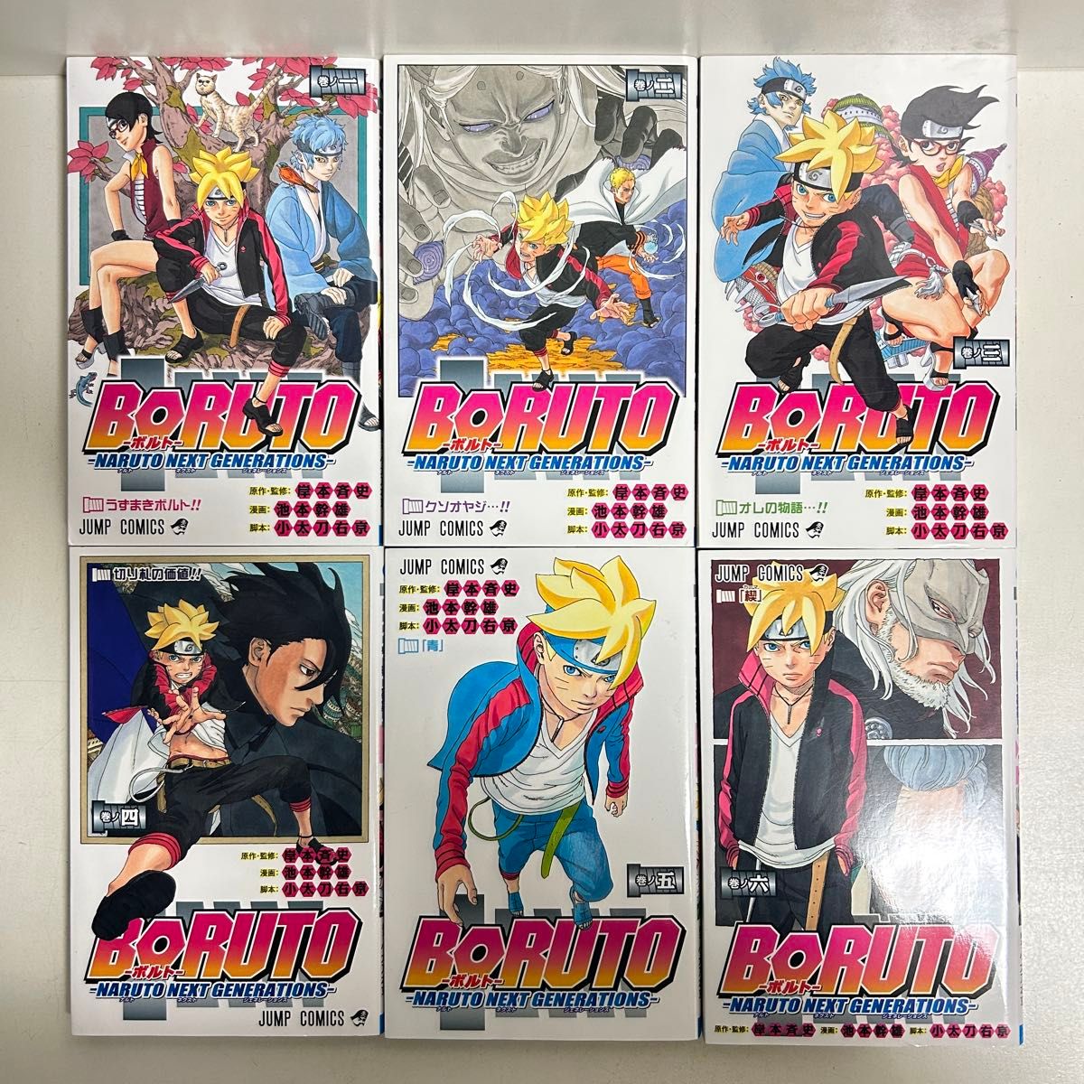 BORUTO ボルト 1〜20巻 TWO BLUE VORTEX 1〜4巻 全巻 ボルト全巻 BORUTO ボルト 1〜20巻 TWO BLUE VORTEX 1〜4巻 全巻 ボルト全巻