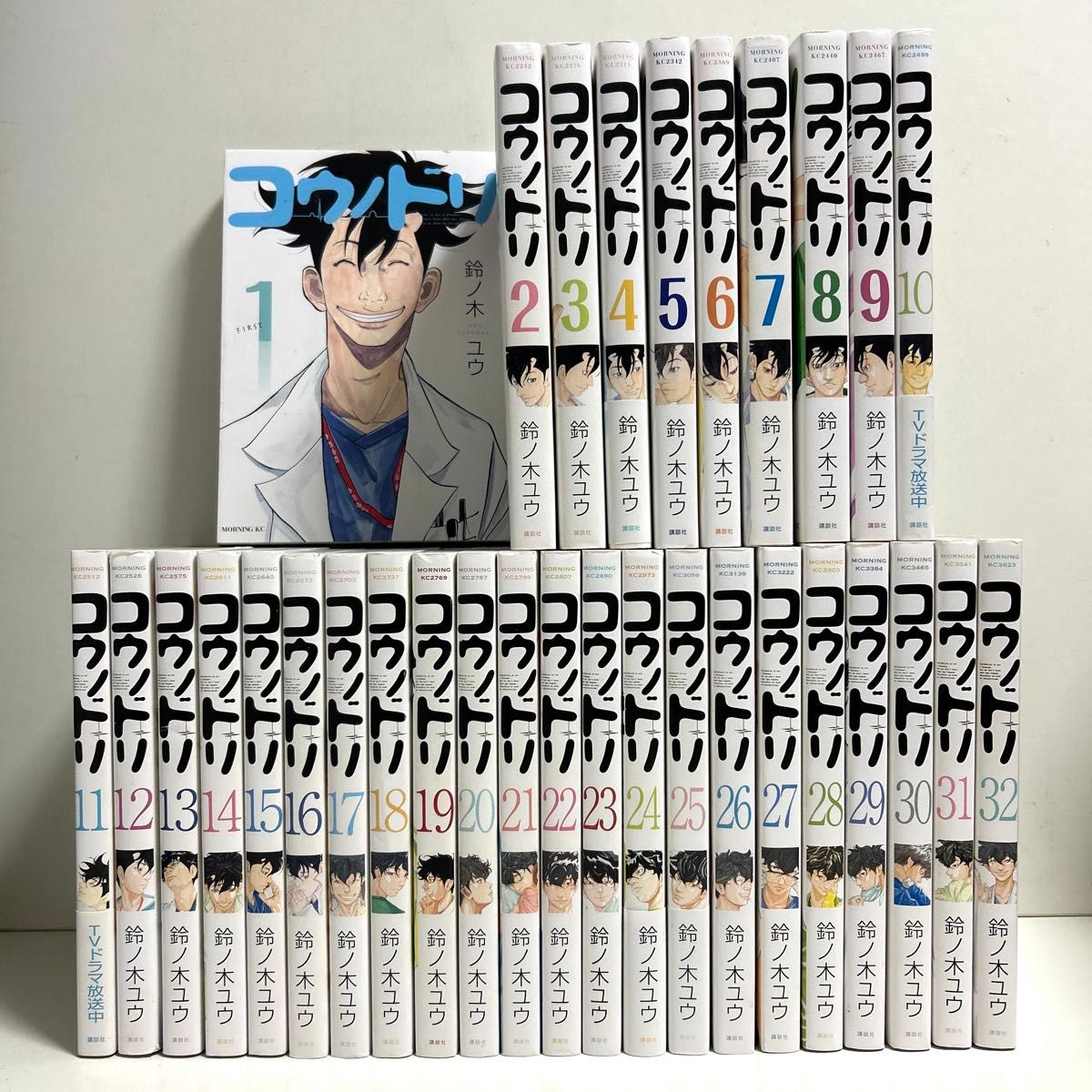 コウノドリ 1〜32巻 全巻セット まとめ売り マンガ 漫画 全巻 コウノドリ 1〜32巻 全巻セット まとめ売り マンガ 漫画 全巻