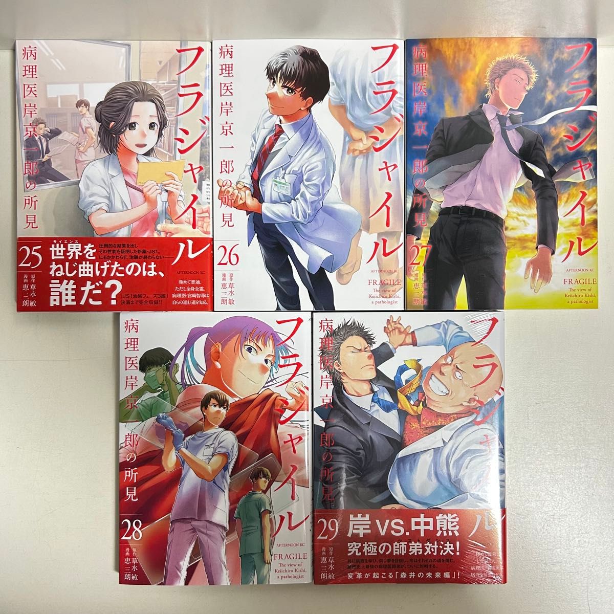 フラジャイル 1〜29巻 全巻セット まとめ売り 漫画 マンガ 全巻 フラジャイル 1〜29巻 全巻セット まとめ売り 漫画 マンガ 全巻