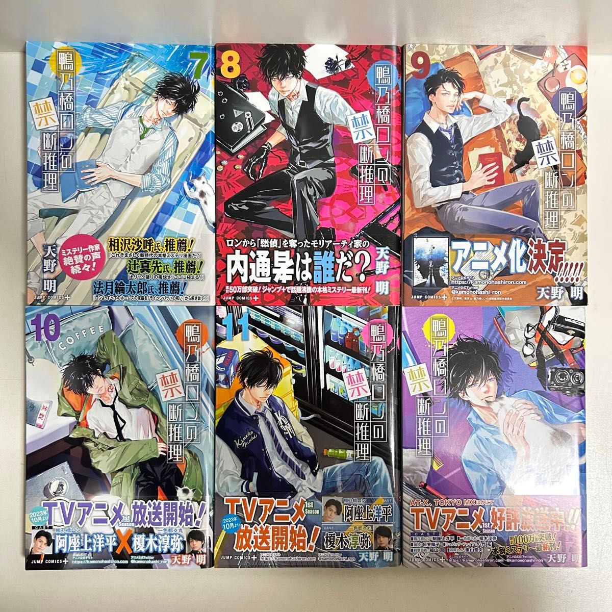 鴨乃橋ロンの禁断推理 1〜16巻 全巻セット まとめ売り 漫画 鴨乃橋ロンの禁断推理 1〜16巻 全巻セット まとめ売り 漫画