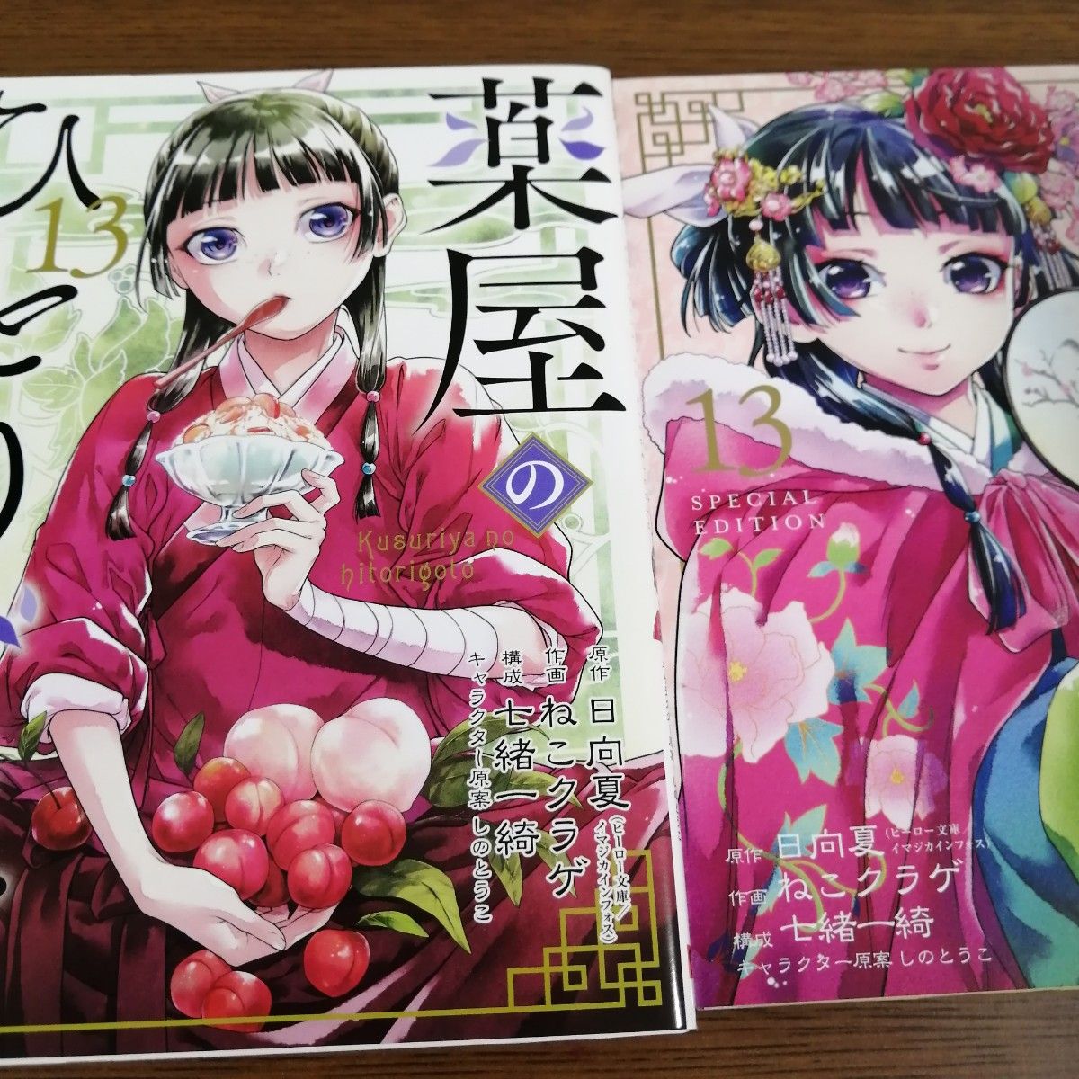 薬屋のひとりごと 1~15巻全巻セット ねこクラゲ 日向夏|Yahoo 薬屋のひとりごと 1~15巻全巻セット ねこクラゲ 日向夏|Yahoo