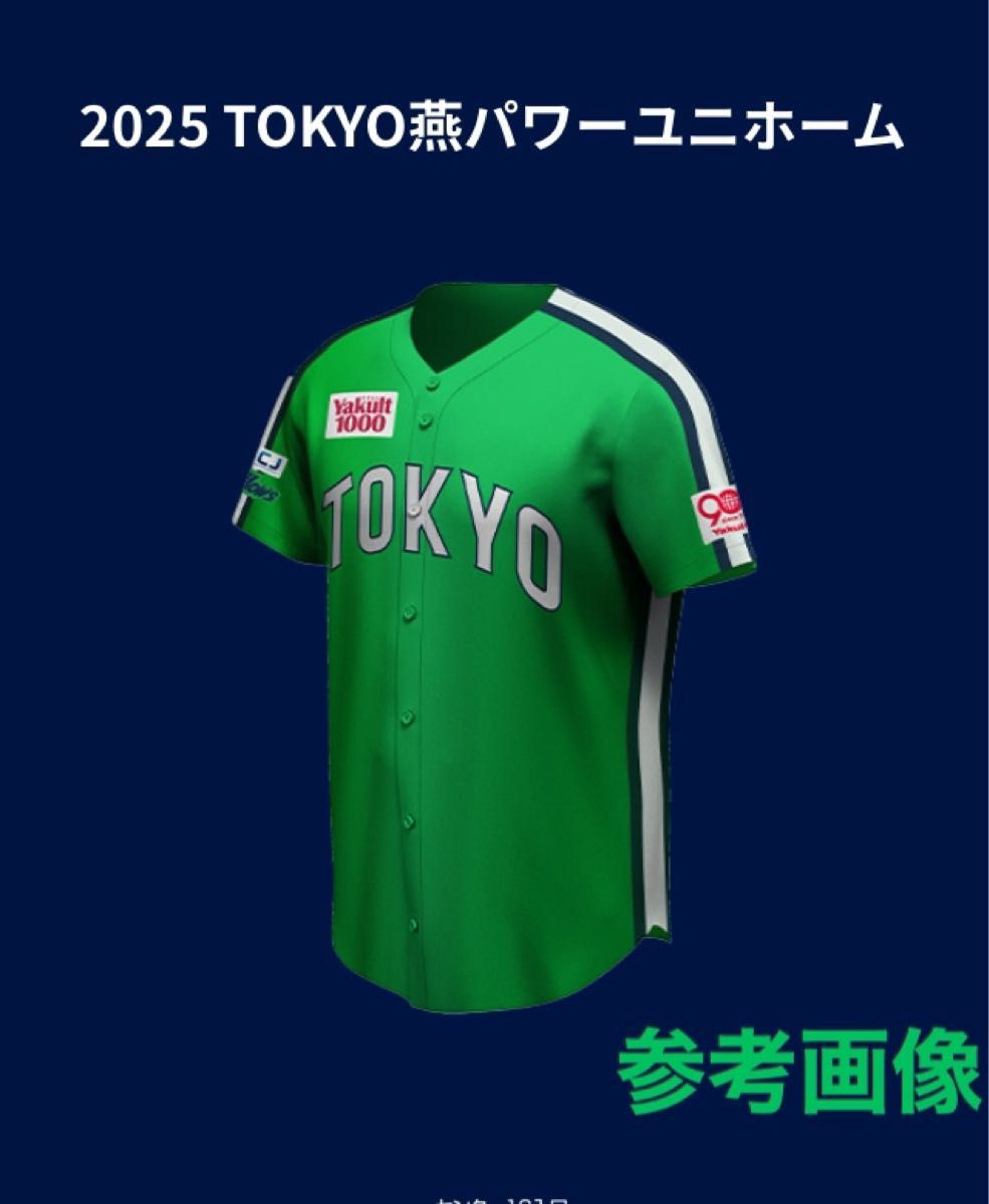 つば九郎 2025年 燕パワーアップグレードユニホーム #2896 つば九郎 2025年 燕パワーアップグレードユニホーム #2896