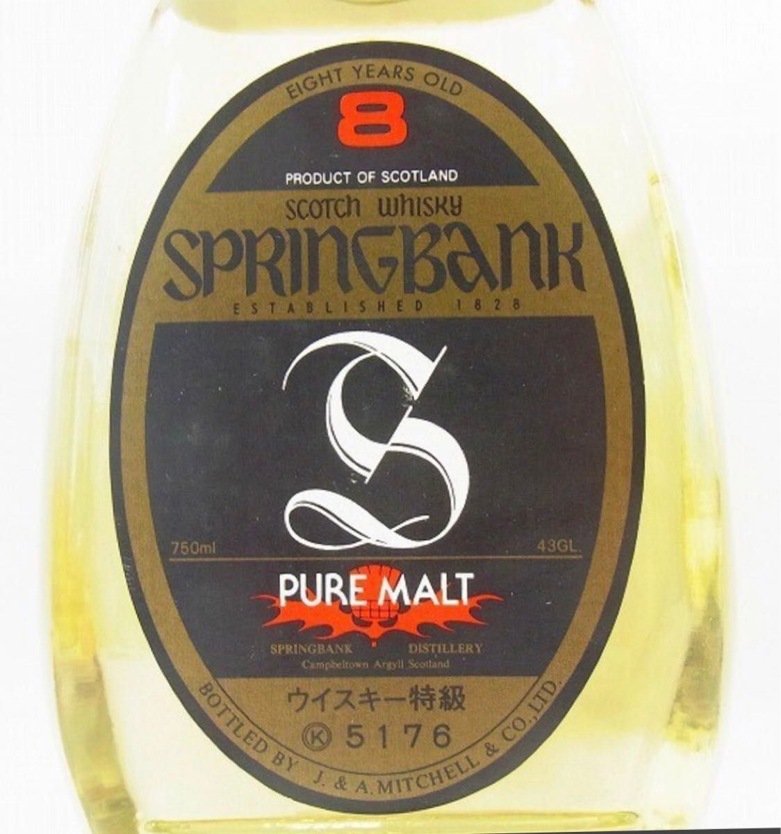 スプリングバンク 8年 キャンベルタウンSPRING BANK スプリングバンク 8年 キャンベルタウンSPRING BANK